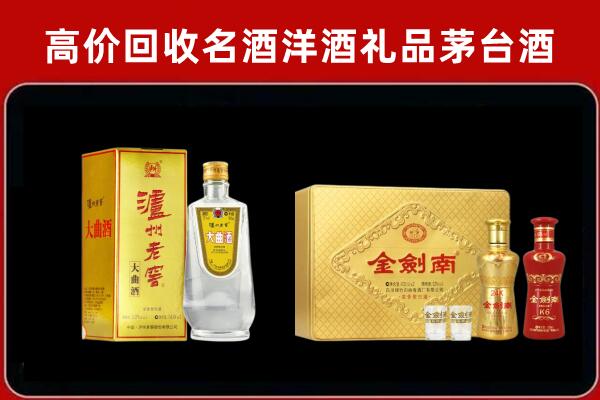 中阳泸州老窖酒回收