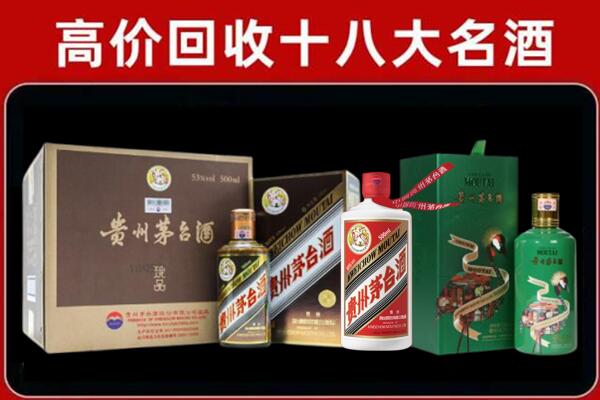 中阳回收纪念茅台酒